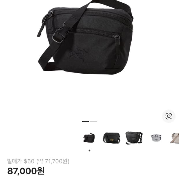 아크테릭스 맨티스 1 웨이스트팩 블랙 2