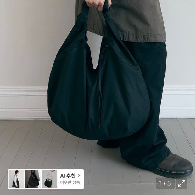 러드 가방