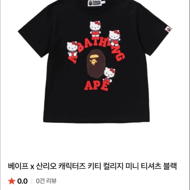 베이프 산리오 반팔 m 키티콜라보