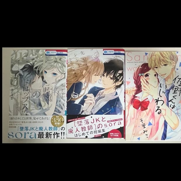 일본어판)순정만화)학원물)단편 만화책 3세트