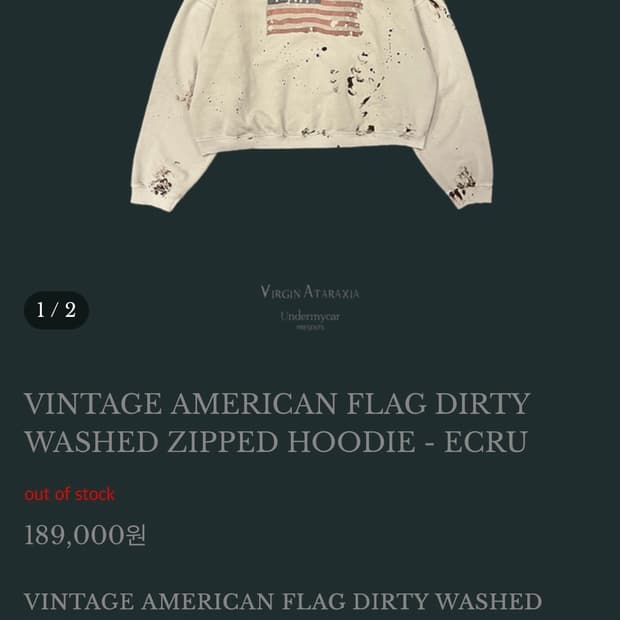 빈티지 아메리칸 플래그 더티 후디집업