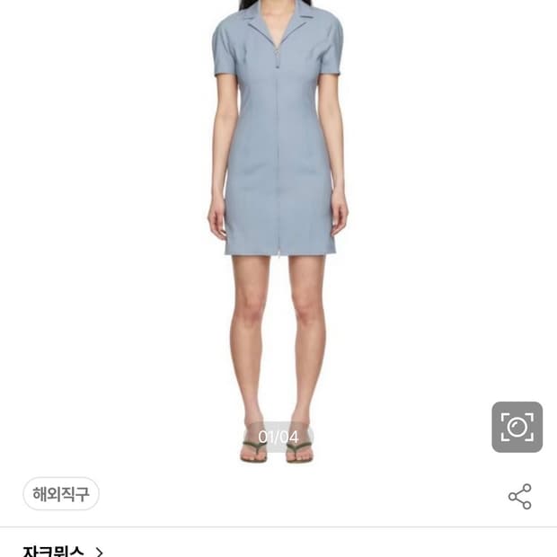 자크뮈스 원피스