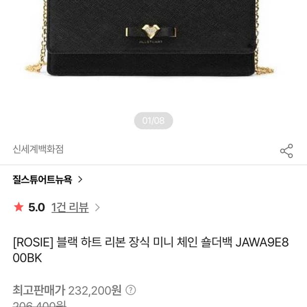 질스튜어트 ROSIE 블랙 체인 미니백
