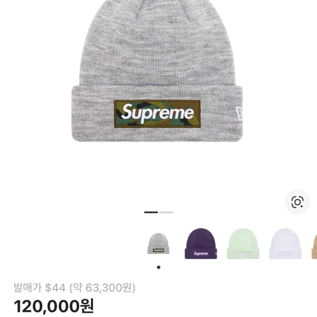 슈프림 뉴에라 박스로고 비니 헤더 그레이 - 23FW