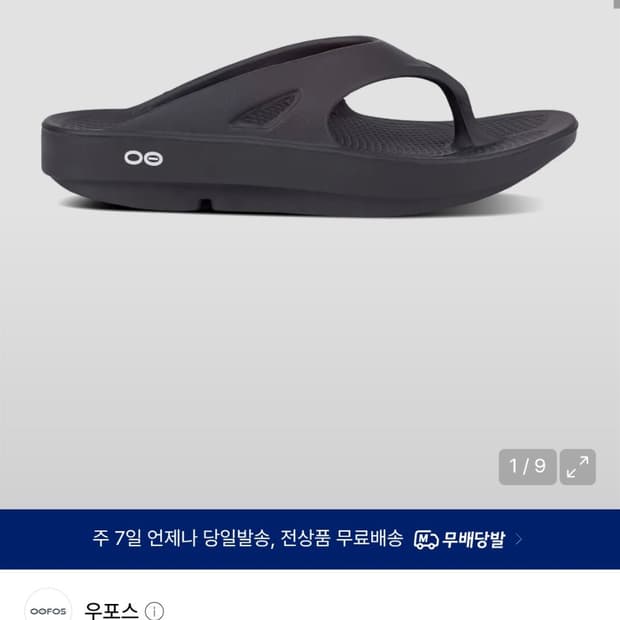 우포스 블랙 250