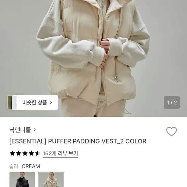 닉앤니콜 패딩조끼