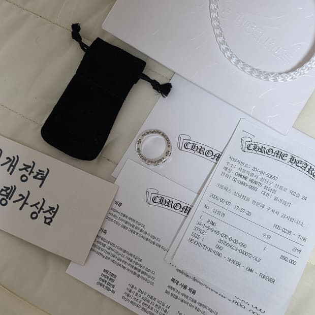 [us9] 크롬하츠 포에버링 6mm 청담점 구매