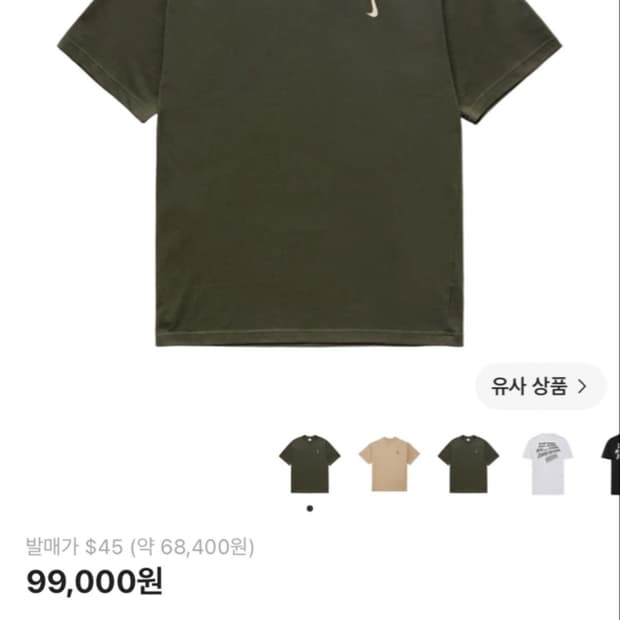 나이키 빌리 아일리시 콜라보 반팔