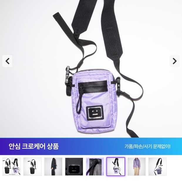 아크네스튜디오 페이스로고 크로스백