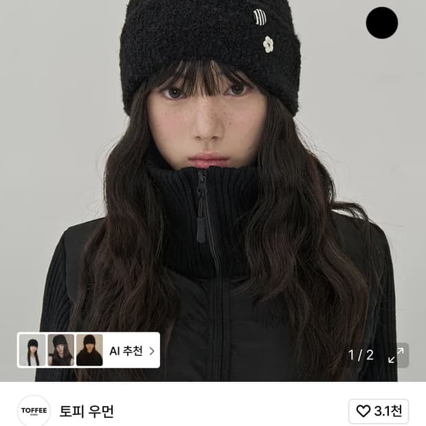 토피 우먼 비니