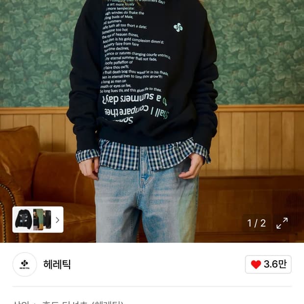 헤레틱 SONNET 18 HOODIE / black