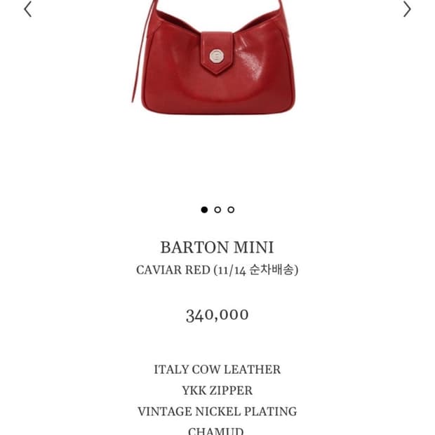 미닛뮤트 바톤 미니 케비어레드 백