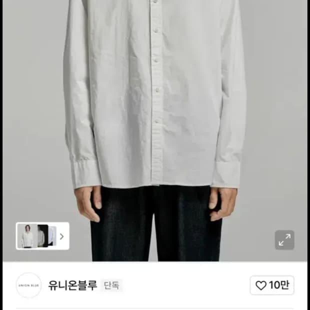 유니온블루 런드리 셔츠 화이트 L 새상품