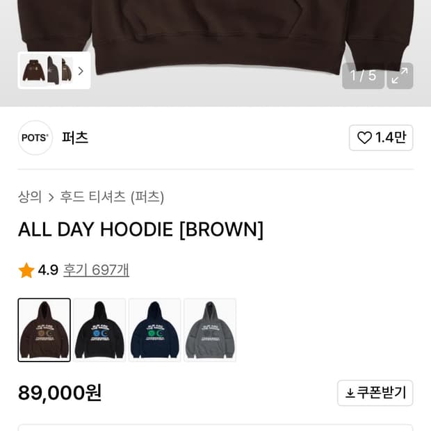 퍼츠 후드티