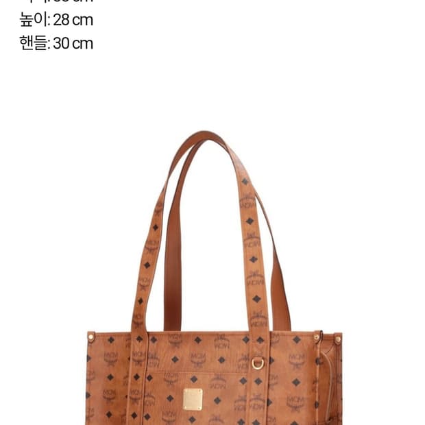 새상품 MCM 아렌 비세토스 토트백 L