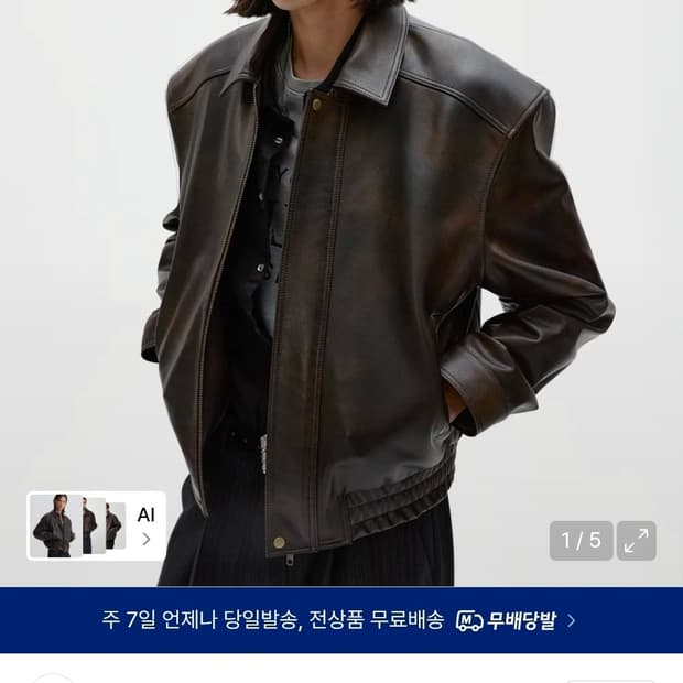 엘무드 헥터 레더 자켓 44