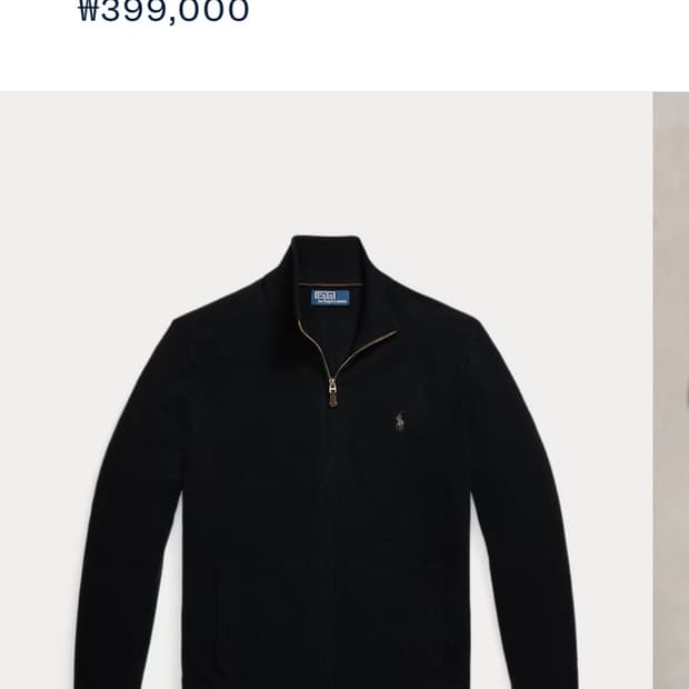 폴로 랄프로렌 울 풀 지퍼 스웨터