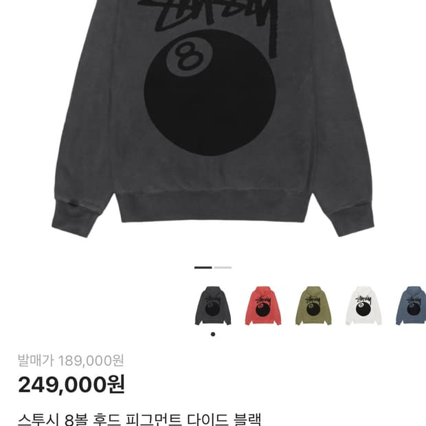 스투시 후드 급처합니다