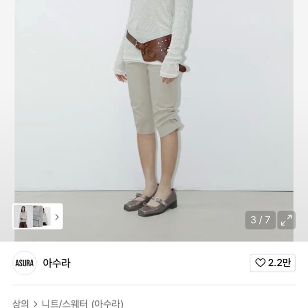 아수라 리버시블 벨트