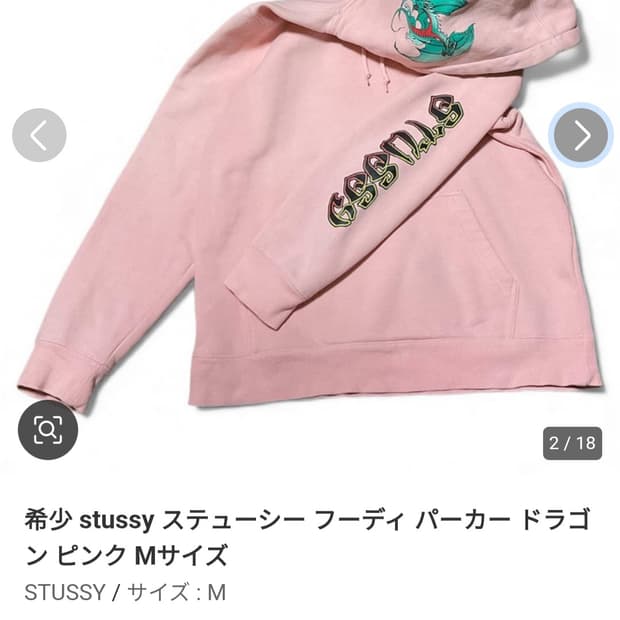 스투시 드래곤 후드티