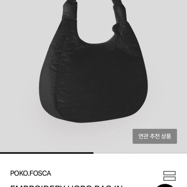 포코포스카 (새상품)