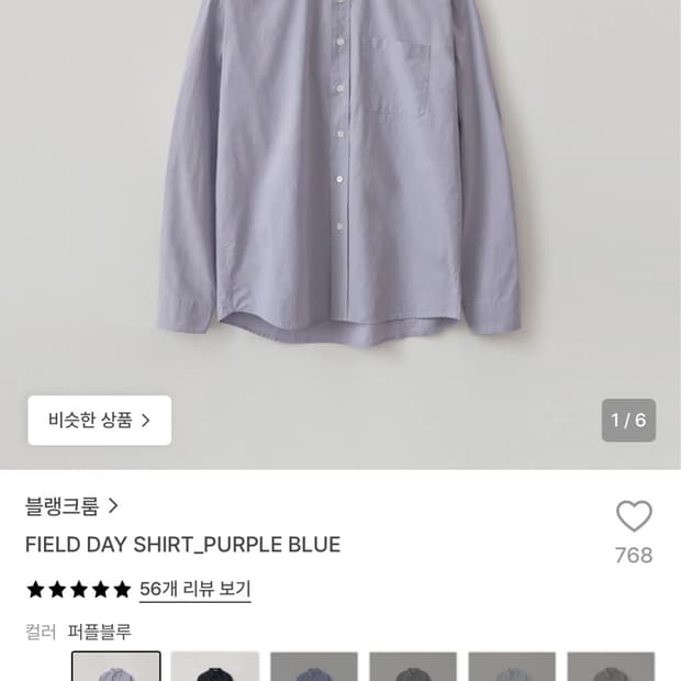블랭크룸 셔츠 팔아여 3사이즈 