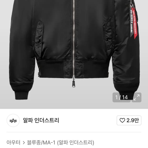 알파인더스트리 MA-1 루즈핏 사이드짚 블랙 L