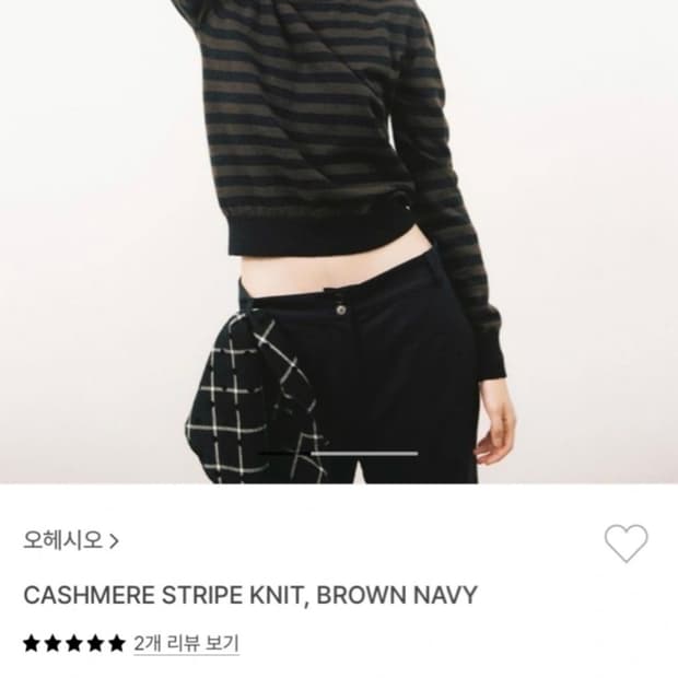 오헤시오 캐시미어 스트라이프니트(브라운네이비)