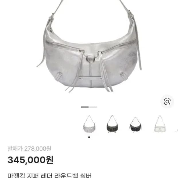 마뗑킴 지퍼 레더 라운드백 실버 백