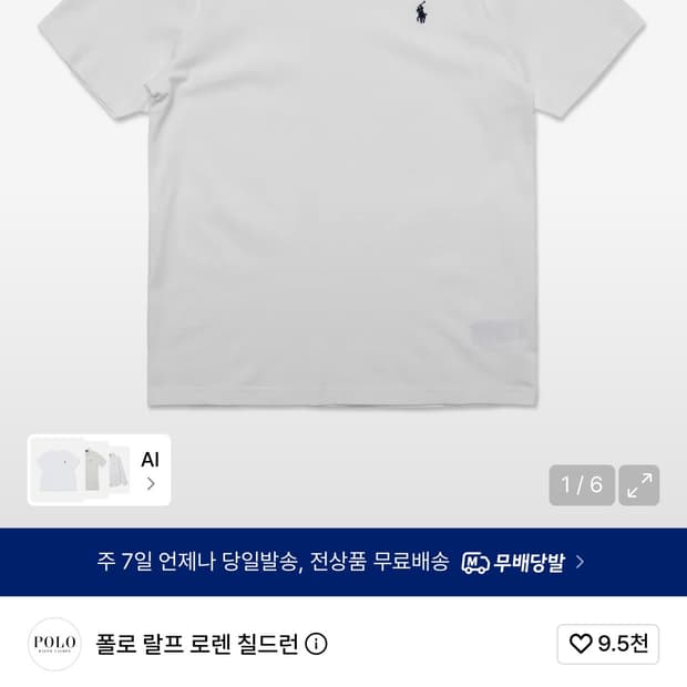 폴로랄프로렌 반팔 화이트 여성 L