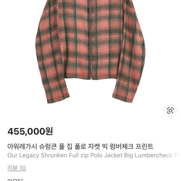 아워레가시 슈렁큰  풀집 46