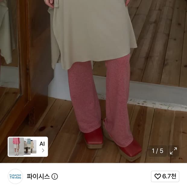 레이어드 스커트 베이지