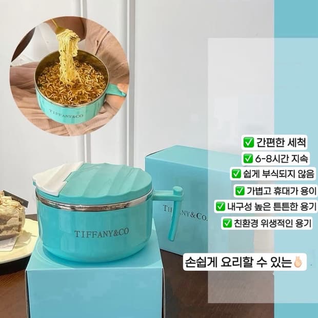 티파니앤코 멀티 라면용기 세트
