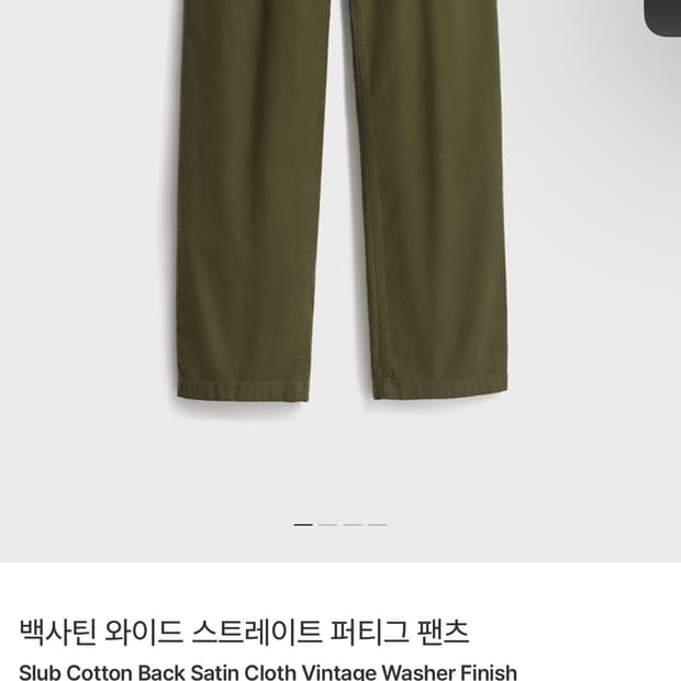 포터리 백사틴 와이드 스트레이트 퍼티그 팬츠_올리브 32 3사이즈