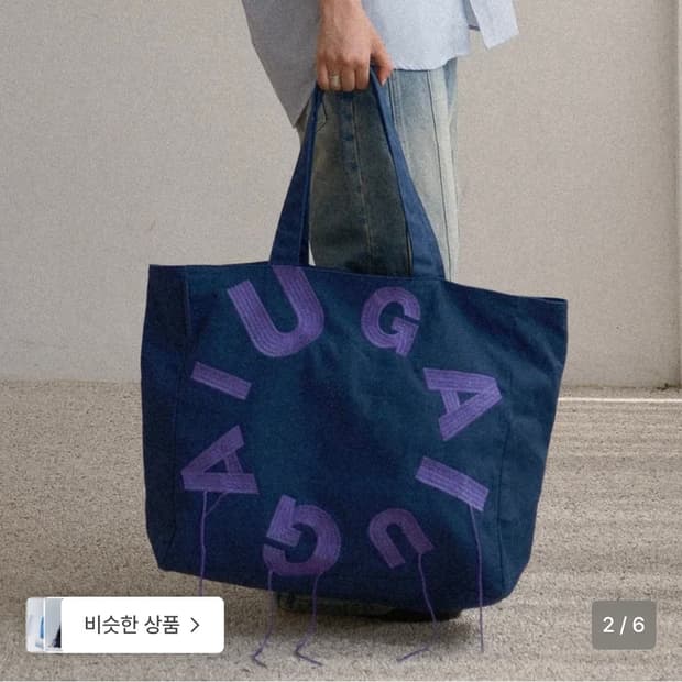 이우가마카라스(IUGAMAKARAS)의 IUGA 빅 쇼퍼백 (네이비)