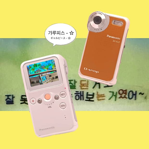 ☆풀박민트 파나소닉 디스냅  SV-AS3 / 빈티지디카