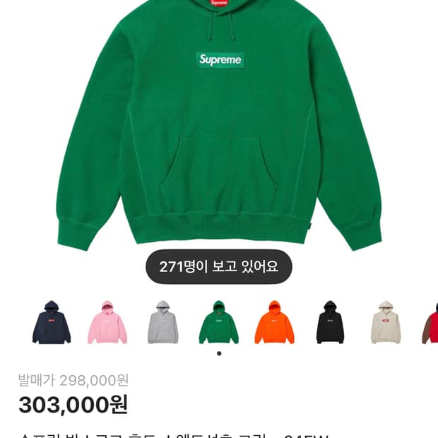 새상품 슈프림 박스로고 후드 그린 m