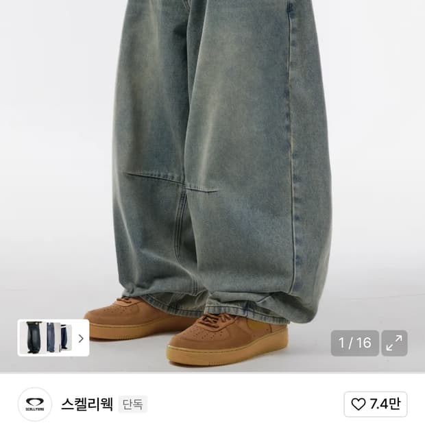 무신사 스켈리웩 벌룬팬츠 L