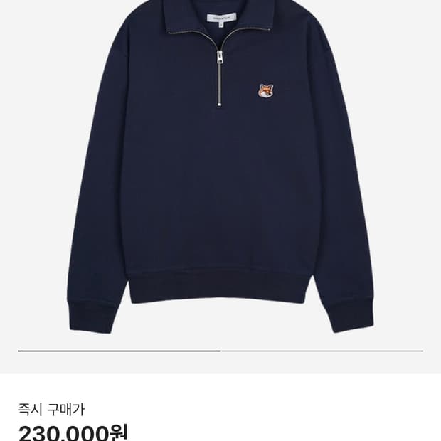 메종키츠네 집업 스웨트셔츠 잉크블루