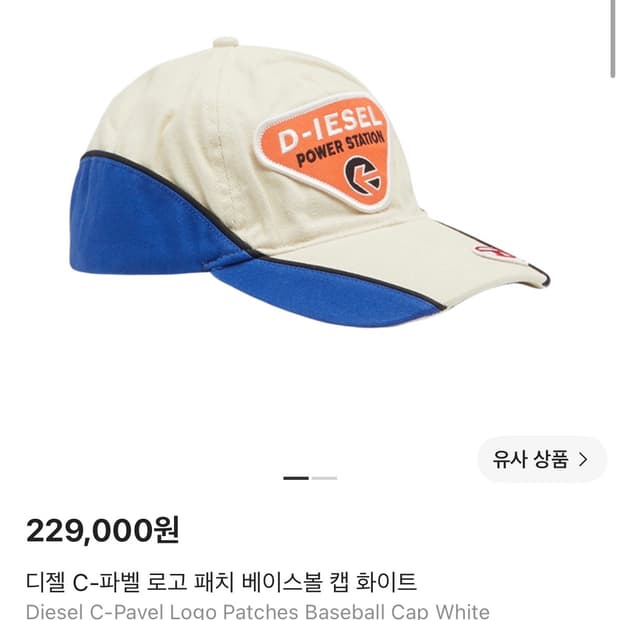 Diesel C-Pavel Logo Patches Baseball Cap