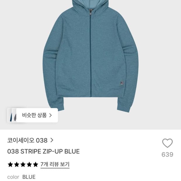코이세이오 038 스트라이프 집업 블루
