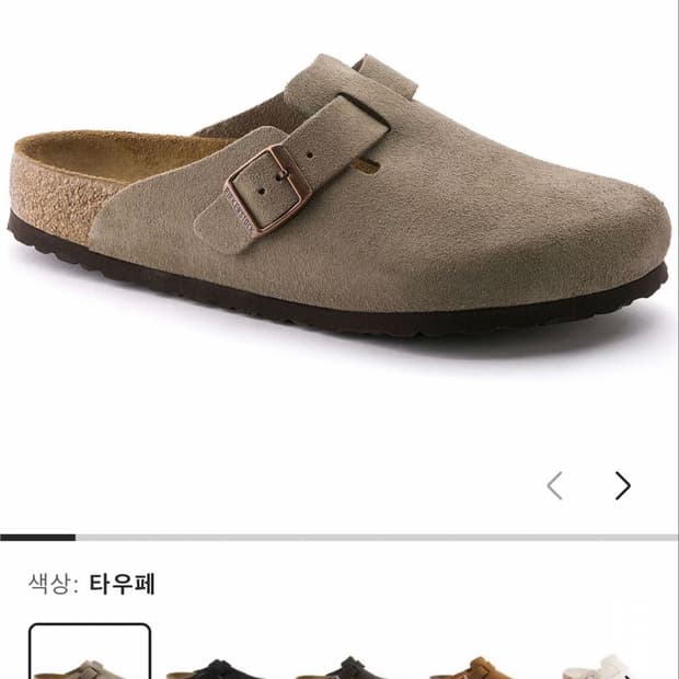 버켄스탁 소프트풋베드 타우페 290
