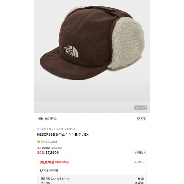 노스페이스 모자