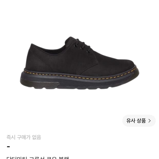 닥터마틴 크루선 로우 구해여