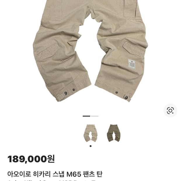 아오이로 히카리 스냅 팬츠 1