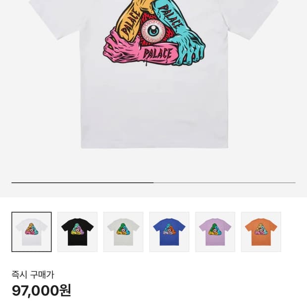 팔라스 암스