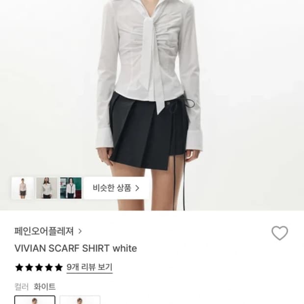 페인오어플레져 스카프 셔츠