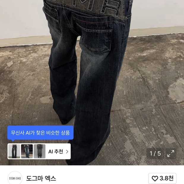 도그마엑스 세미 배기 팬츠