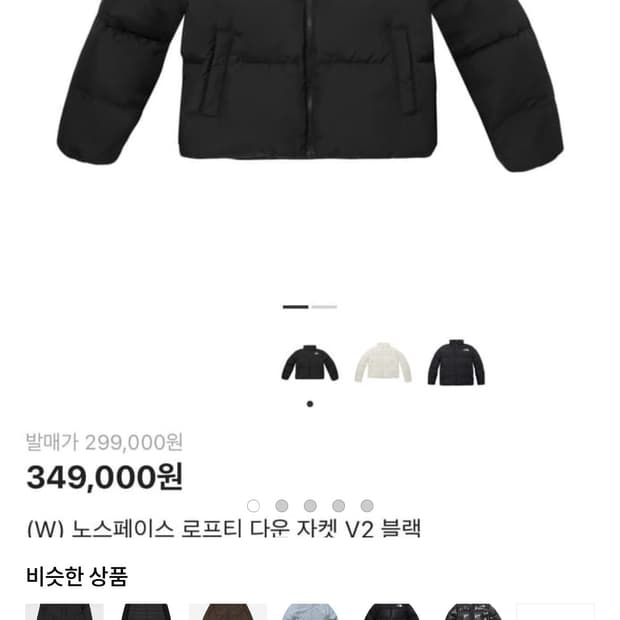 노스페이스 로프티 다운 자켓