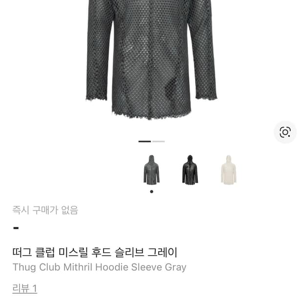 떠그클럽 미스릴 후드 슬리브 그레이